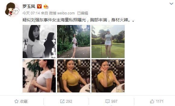 刘强东性侵事件可能比所有人预想的都严重!看完瞬间崩溃，扎心