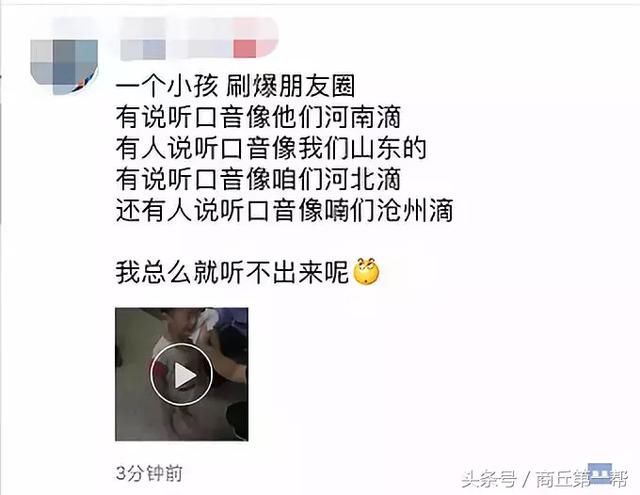 商丘家长别传了！这丢小孩的又是谣言！很多商丘人今天都被骗了！