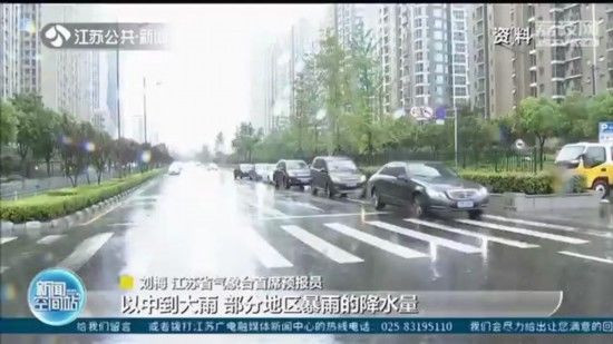  影响：江苏全省都已入夏 本周注意防范大暴雨影响