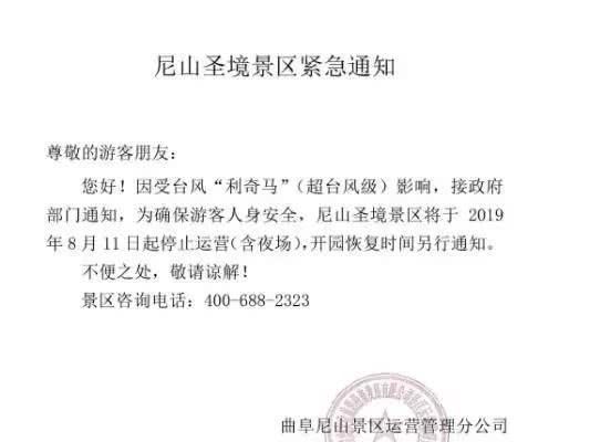 最新！利奇马预计今天傍晚到夜间在山东再次登陆！济宁今晚还有大