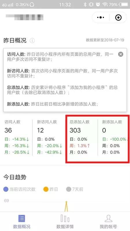 朋友圈疯传微信将大规模打击公众号互推并封号，微信回应：假的！