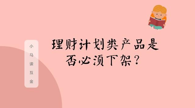 人人贷拍拍贷们都涉及的计划类产品违规？真相在此