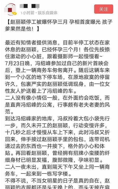 赵丽颖疑回应停工怀孕传闻, 看谢娜孙俪花式否认!