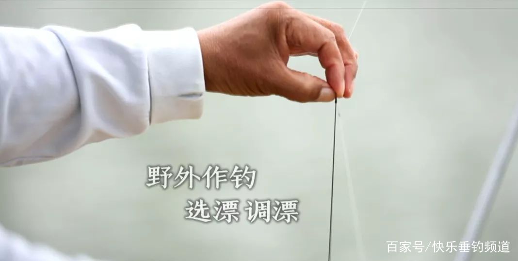  「悬坠钓法」调漂到底调几钓几？好多钓鱼人都没弄明白！