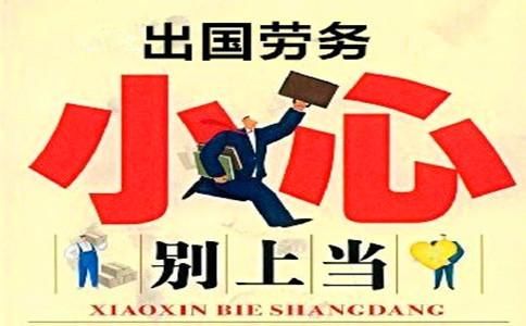 月薪1.6万？两浙江男子被骗韩国打“黑工”，幕后黑手屡教不改