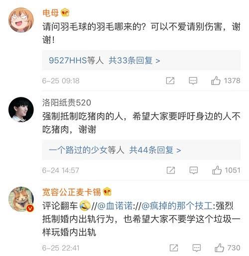 林丹发微博抵制吃狗肉遭围攻：管不住JB的人就别操心别人的嘴巴