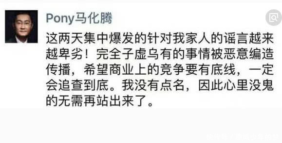 马化腾火速辟谣！网友调侃：这是看不上王健林这个女婿