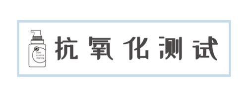  [洗面奶]换季洗脸烂脸？还不是没有找对洗面奶