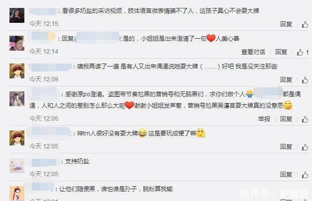 再爆吴谨言耍大牌, 拒拍照签名待人不友好, 知情网友: 绝无此事!