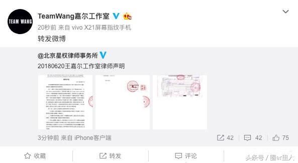 娱乐速递：王嘉尔方发声明怒斥网络暴力，称将依法追究相关责任