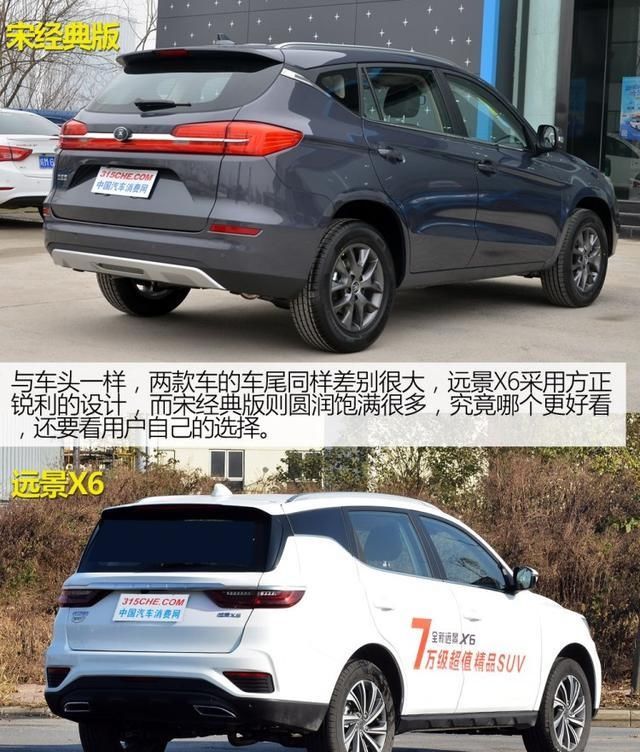 【吉利】8万元买SUV，是选比亚迪宋还是吉利远景X6？看完你就明白了！