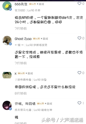 DNF策划发起道歉帖,玩家被制裁,疑似"发票报复行为"