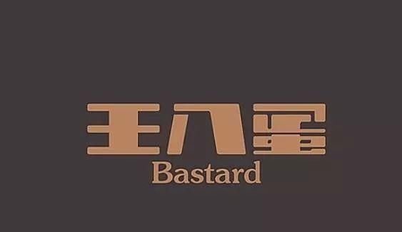疫苗造假、降压药致癌、P2P崩盘,幼青中老四代人无人幸免!