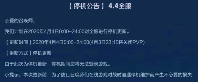  『强制性』王者荣耀：停服后的开机补偿奖励合理，可有些玩家认为失比得多？