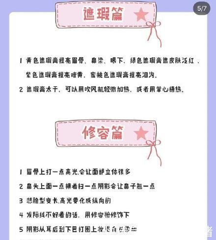  [化妆的姐妹]新手化妆避雷必看！
