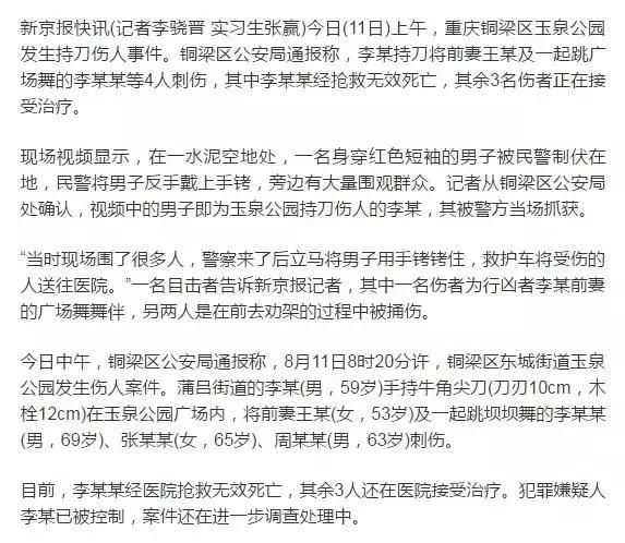 辟谣！彭园西门发生杀人案？真相在这里……