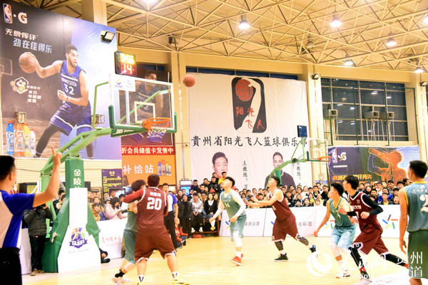 贵州省大学生篮球