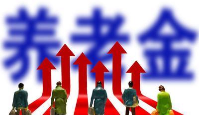 按最低档交社保，下岗工人工龄27年，2019年能领多少养老金？