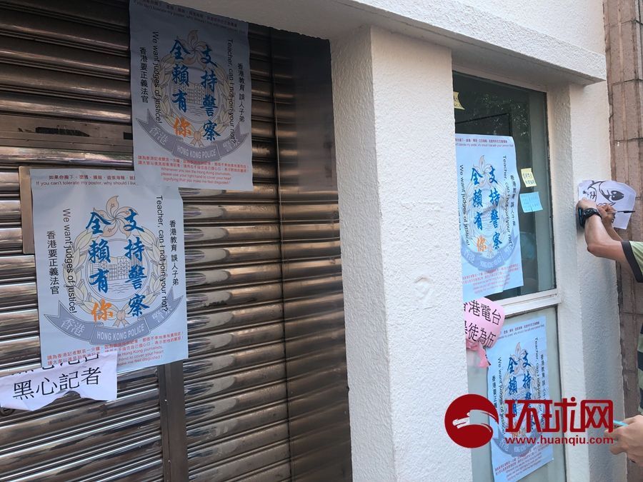  「爱港」香港电台，伤港电台！