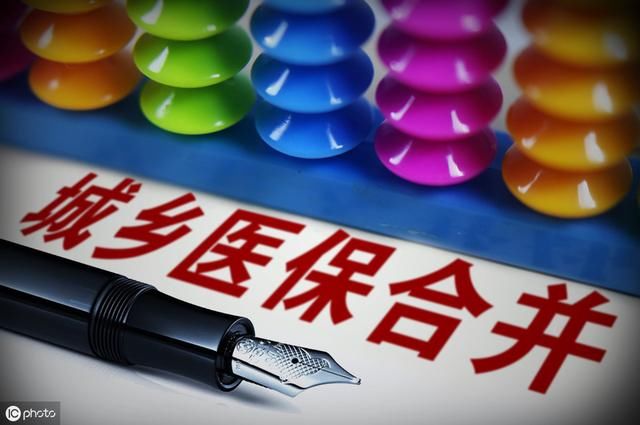 明年起，农村医保将迎新规，2个坏消息和1个好消息，期待吗