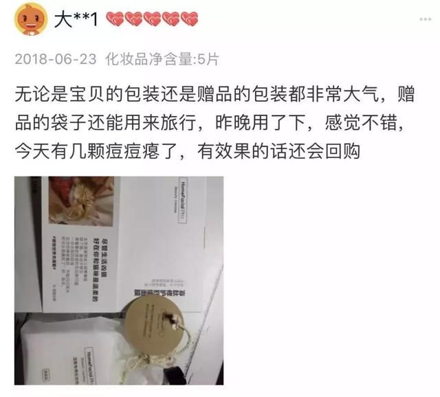 满脸痘怎么见人？用了这个去痘不留印的神器，我把200块的遮瑕都