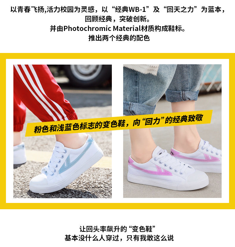 潮变街头、酷玩涂鸦，回力男女变色鞋聚划算新低79元