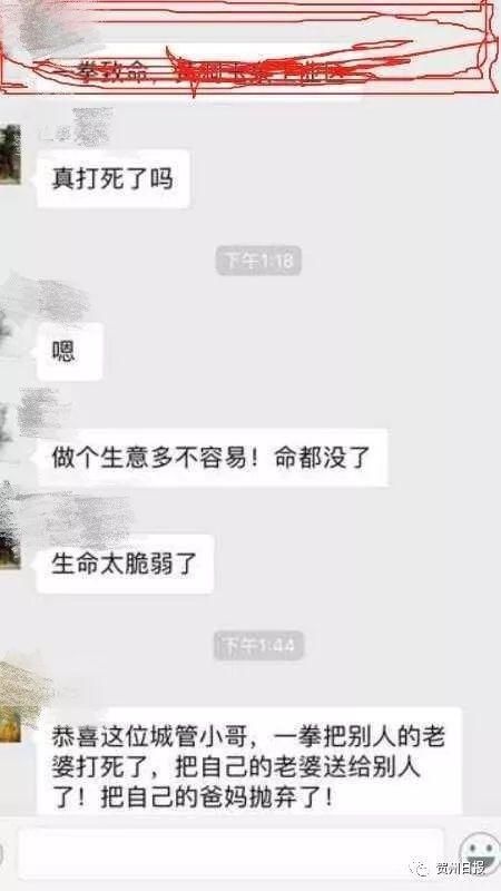 网传贺州城管打人?市综合执法局已报警!真相到底如何?