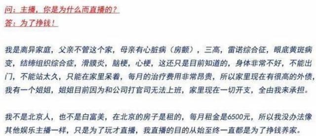 网友爆料B站骗子主播，进群还要交钱，什么臭鱼烂虾都能当主播？
