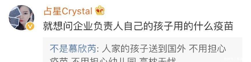 黄磊怒了, 三问假疫苗, 担心多多和妹妹也中招