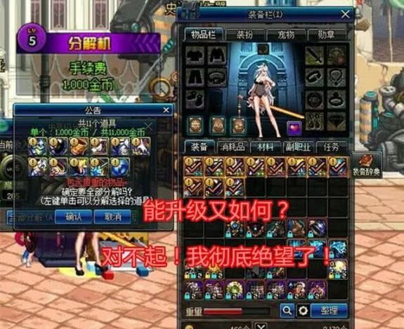 dnf：spk二次辱骂勇士？官方发文道歉并开除，玩家：一星助手开始