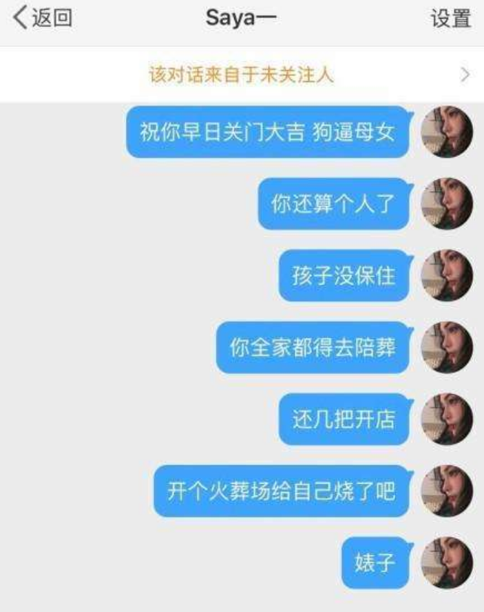 300多万粉丝女网红殴打8个多月的孕妇, 致其差点流产, 王思聪怒了