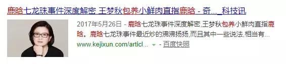 鹿晗整过容，张馨予坐台，澄清也没用了？