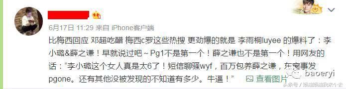 李小璐懒理贾乃亮，抢着当曹云金干妈？工作人员辟谣：图是P的
