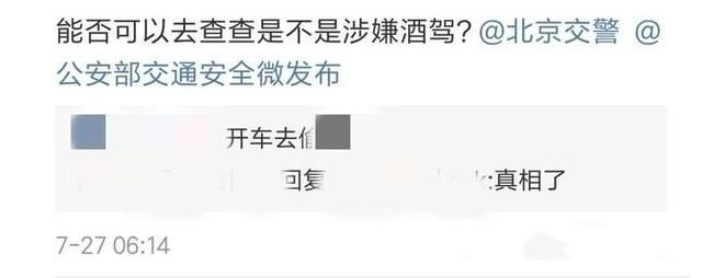 马蓉凌晨坐豪车出行，发生意外向网友求救，不料却遭大家举报酒驾