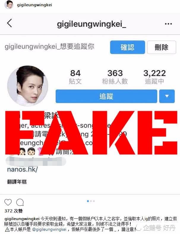 梁咏琪向网友索要钱财？本尊曝光假账号提醒粉丝