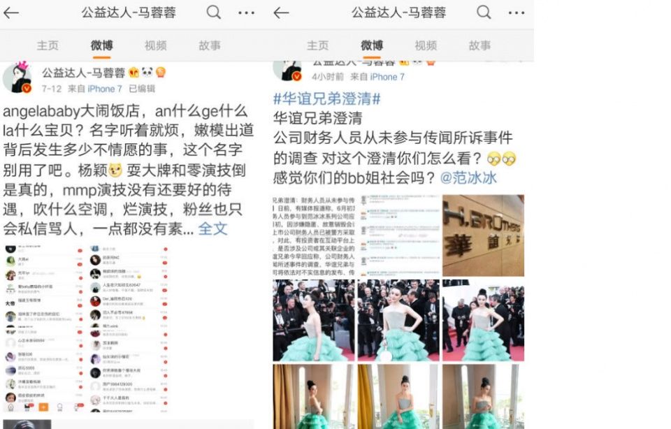 马蓉罕见发声明,假冒者遭曝光,曾多次造谣其他艺人