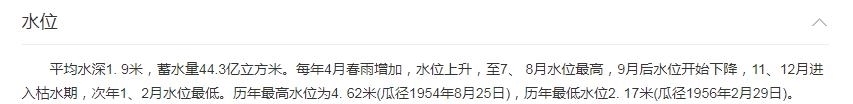  【水深】中国没有真正的大湖：太湖平均水深不到2米，中国5大淡