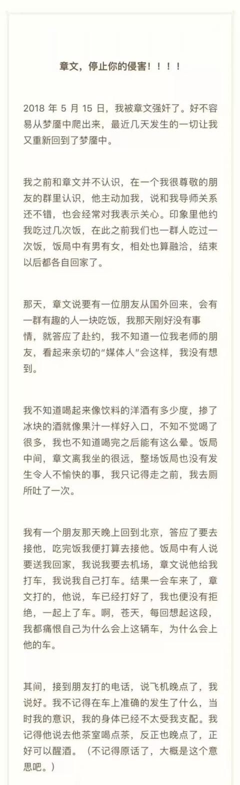 章文回应：没犯法、为了家庭忍气吞声，摸蒋方舟大腿因她男友多？