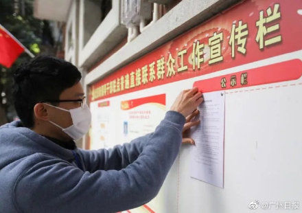  [城市]广州新增确诊病例数据中，这个数据信息量很大