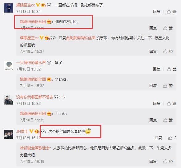 谢娜女儿被“诅咒”?网友冒名粉丝团炒作，谢娜官方粉丝团怒斥!