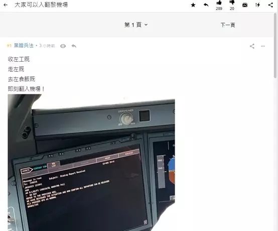国泰航空真的要凉凉啦！机长给闹事者通风报信扰乱机场？