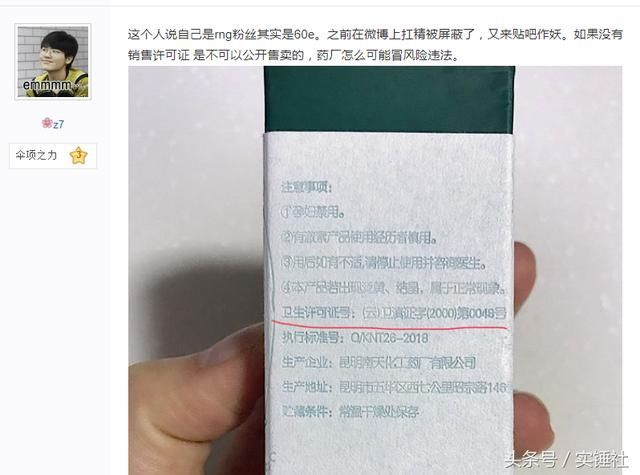 RNG太太团捅出大篓子?被指靠选手名气骗钱，假冒坑粉丝被实锤!