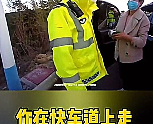 『女司机』女司机高速逆行8km，交警查问反叫嚣，我就迷糊会能咋样？