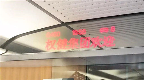 “权健号”高铁已被取消冠名