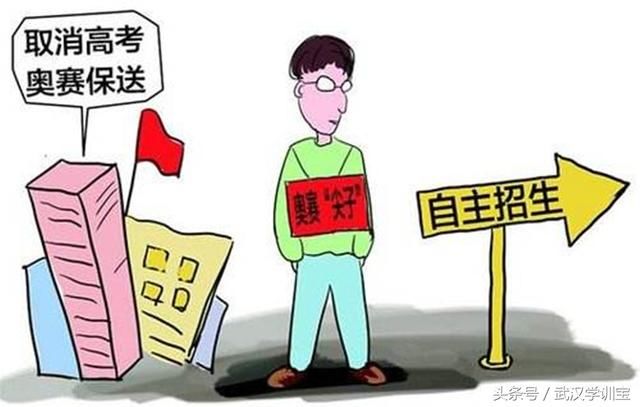 会杀鱼就能保送清华北大吗?真实原因其实是媒体断章取义!