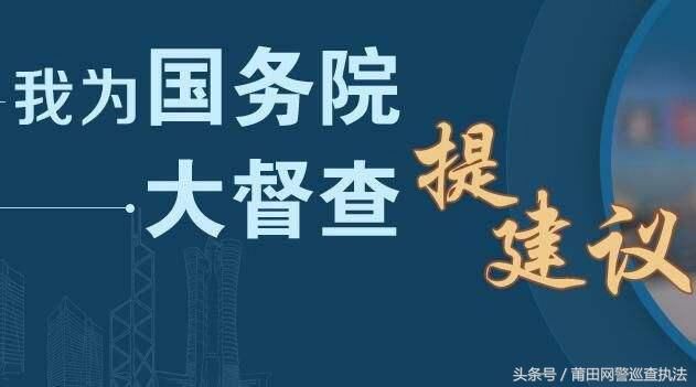求真｜微信为大督查提建议是骗局？记者证实确有其事