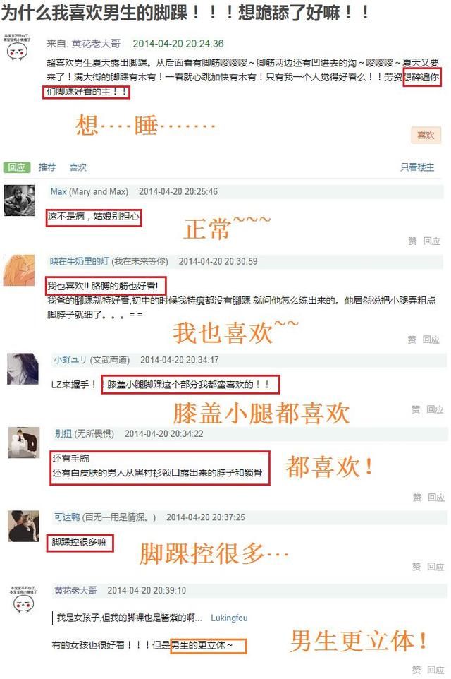 女生眼里男生最性感的地方竟是这里？！看后心跳加速……