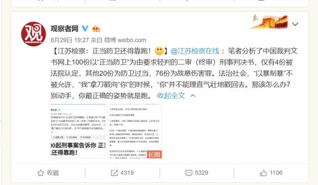 反杀昆山龙哥者身份曝光,其家人婉拒北京知名