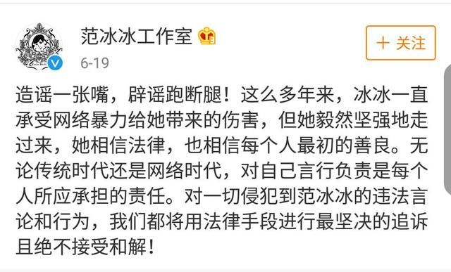 网传范冰冰不雅照，她只用一纸声明回应造谣者，犯谁都行别犯她