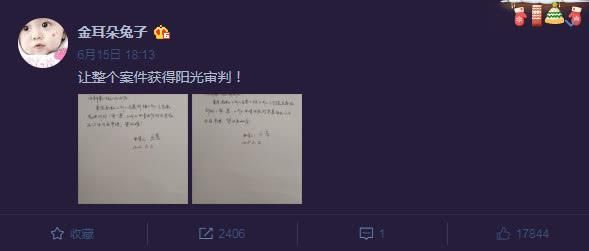 马蓉微博怒怼《检察日报》文章内容不实，网友：欠马蓉一个解释